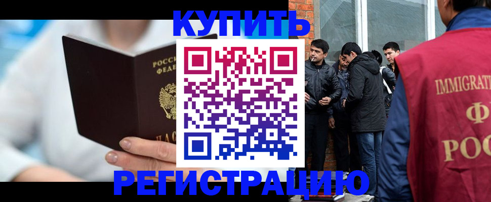 временная регистрация гарантия в Киреевске